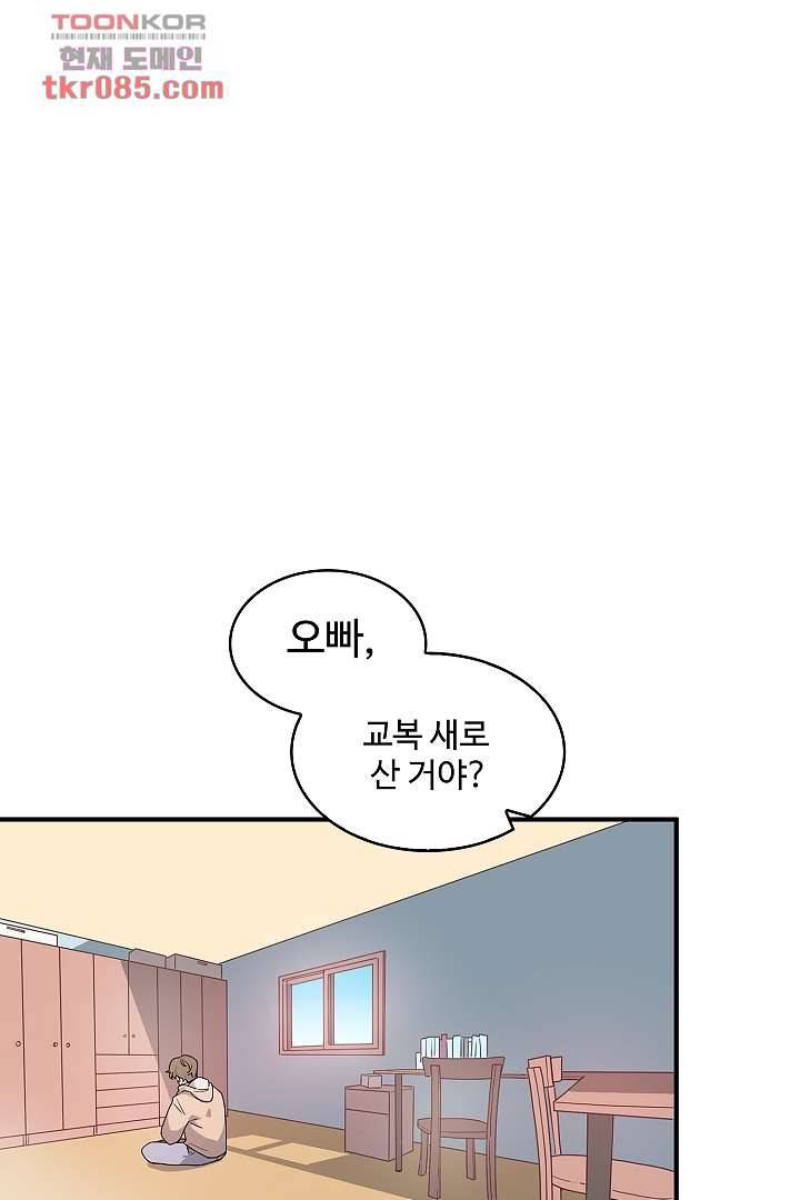 아가씨가 너무해! 16화 1