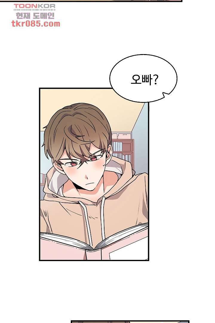 아가씨가 너무해! 16화 2