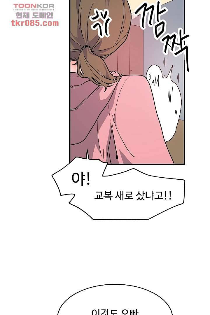 아가씨가 너무해! 16화 3