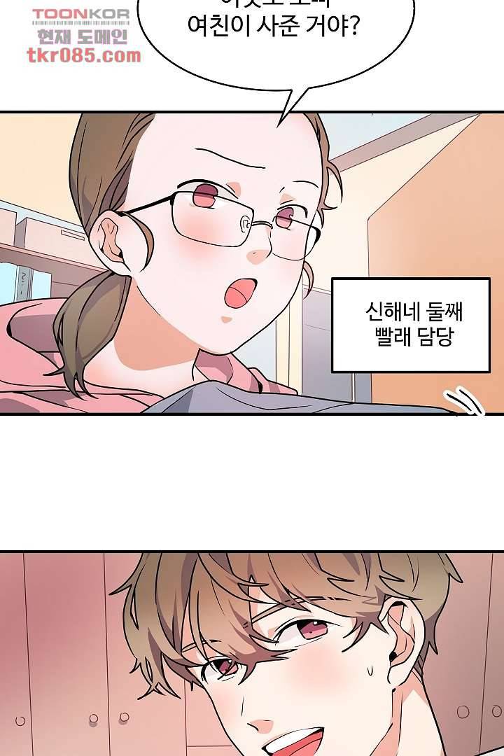 아가씨가 너무해! 16화 4