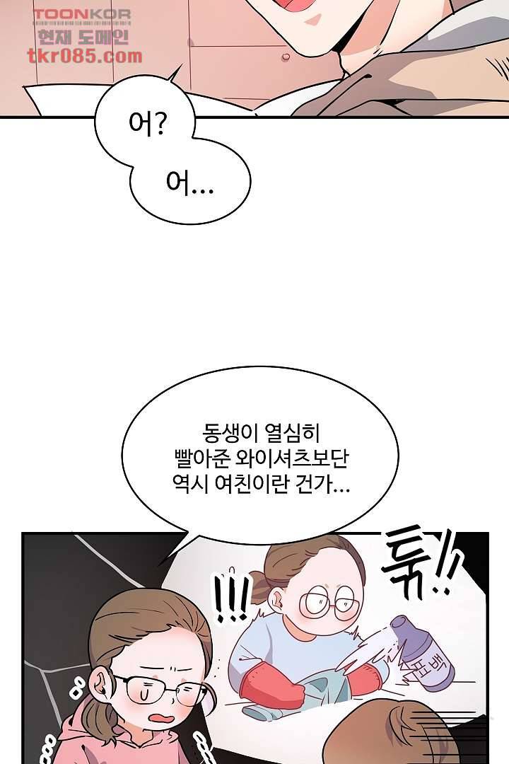 아가씨가 너무해! 16화 5