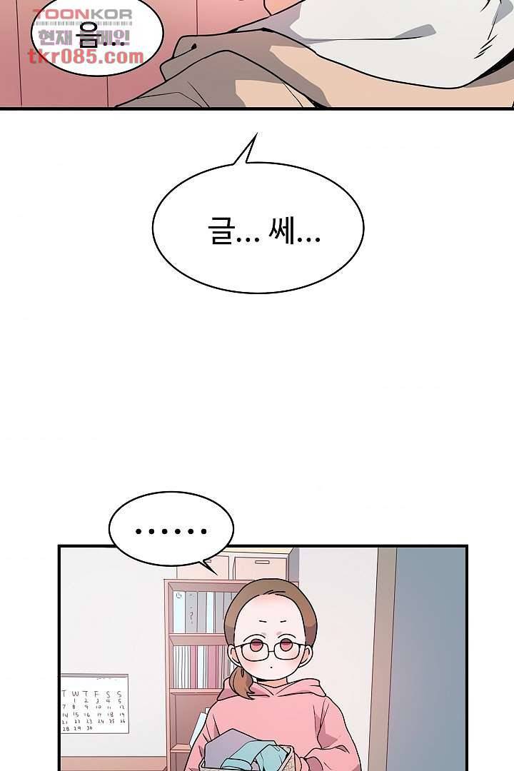 아가씨가 너무해! 16화 9