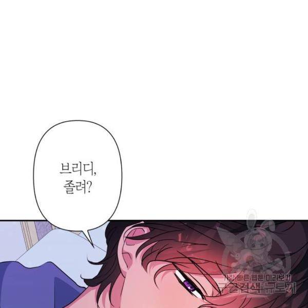 곱게 키웠더니, 짐승 71화 6