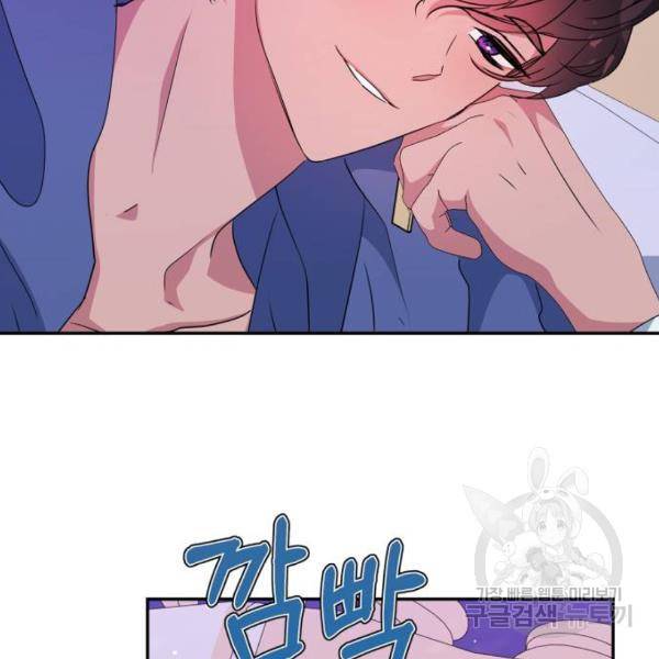 곱게 키웠더니, 짐승 71화 7