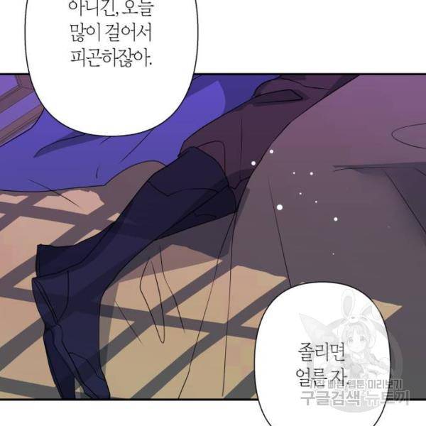 곱게 키웠더니, 짐승 71화 10