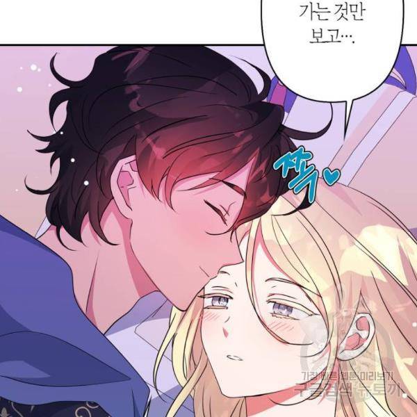 곱게 키웠더니, 짐승 71화 12