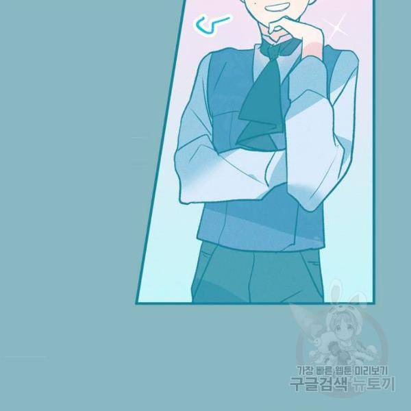 곱게 키웠더니, 짐승 71화 26