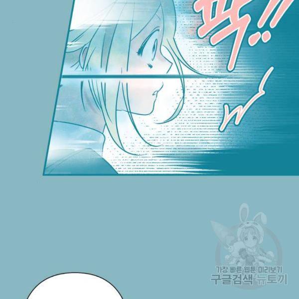곱게 키웠더니, 짐승 71화 28