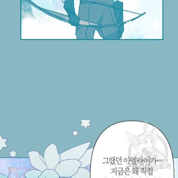 곱게 키웠더니, 짐승 71화 30