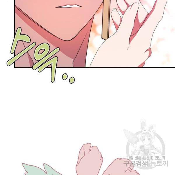 곱게 키웠더니, 짐승 71화 37