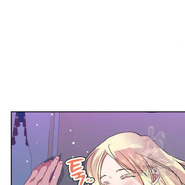 곱게 키웠더니, 짐승 71화 41