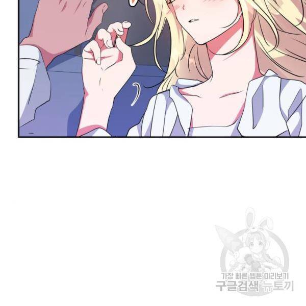 곱게 키웠더니, 짐승 71화 42