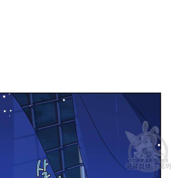 곱게 키웠더니, 짐승 71화 51