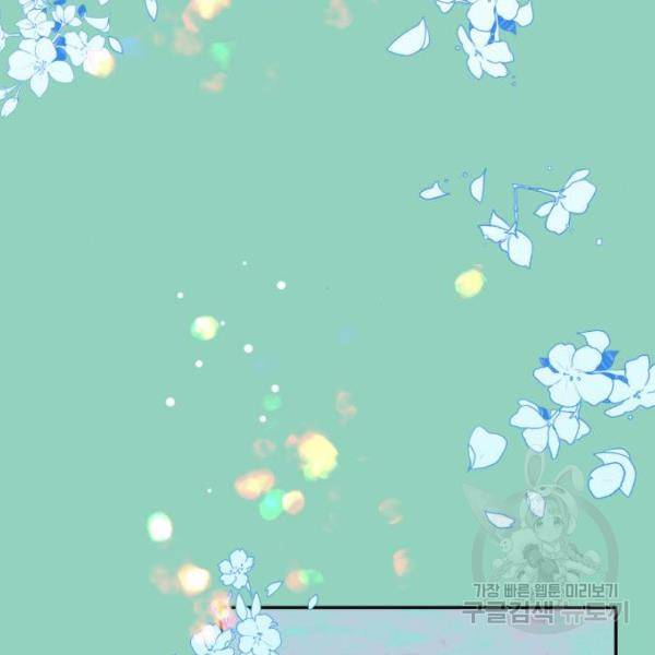 곱게 키웠더니, 짐승 71화 56