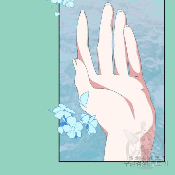 곱게 키웠더니, 짐승 71화 57