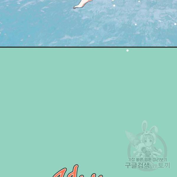 곱게 키웠더니, 짐승 71화 59