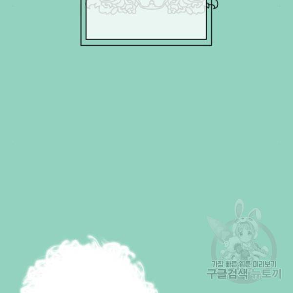 곱게 키웠더니, 짐승 71화 99