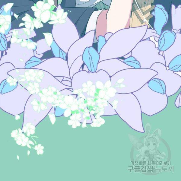 곱게 키웠더니, 짐승 71화 110