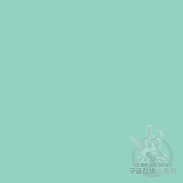 곱게 키웠더니, 짐승 71화 111