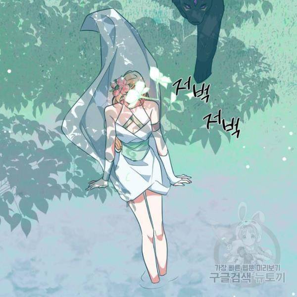 곱게 키웠더니, 짐승 71화 114