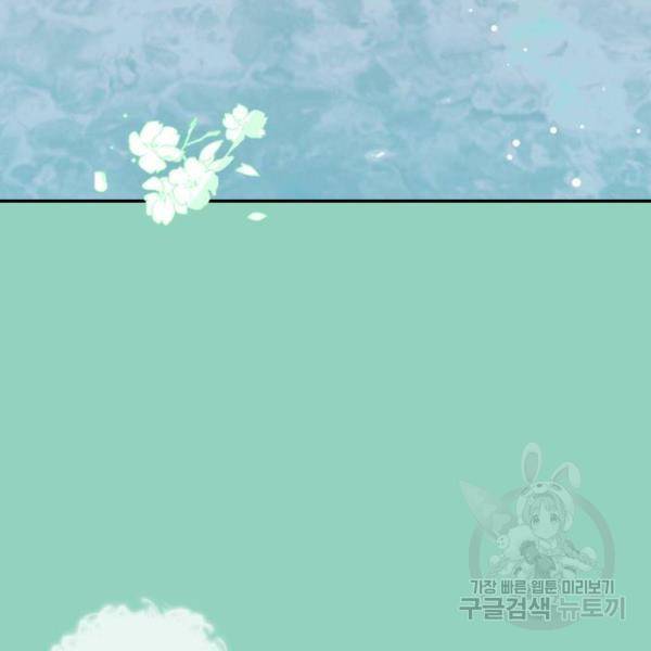 곱게 키웠더니, 짐승 71화 115