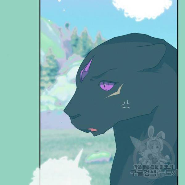 곱게 키웠더니, 짐승 71화 118