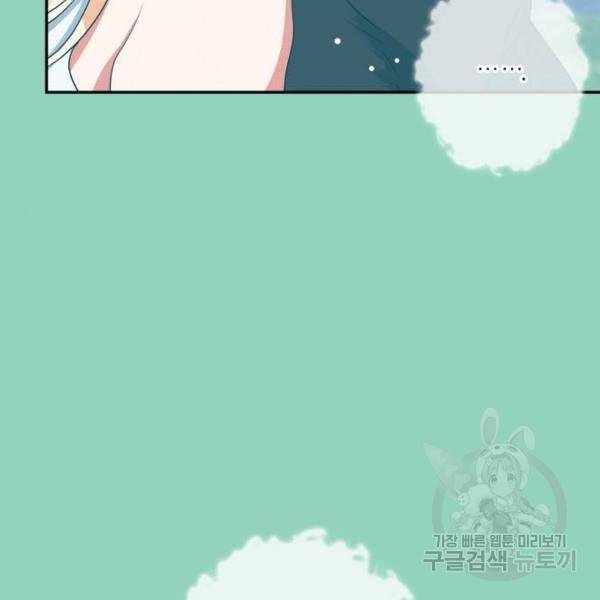 곱게 키웠더니, 짐승 71화 125