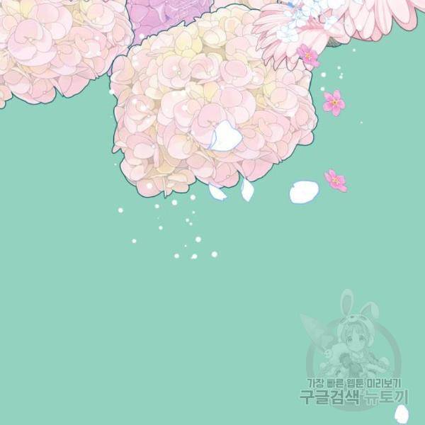 곱게 키웠더니, 짐승 71화 132