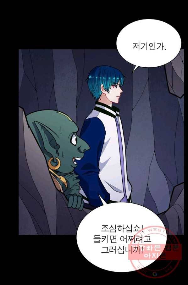 먼치킨 육아일기 193화 4