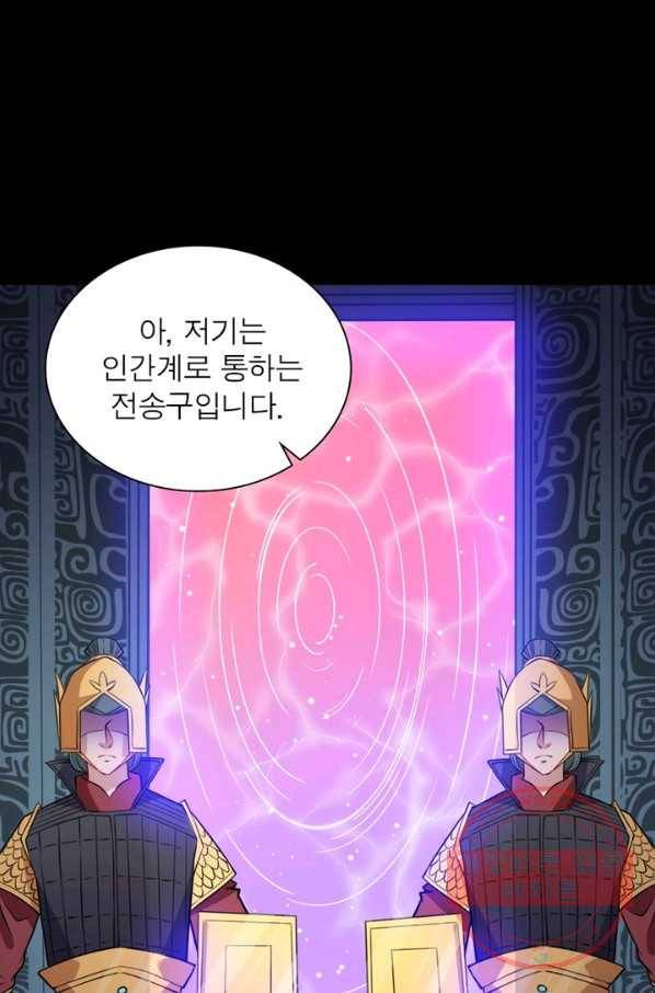 먼치킨 육아일기 193화 5