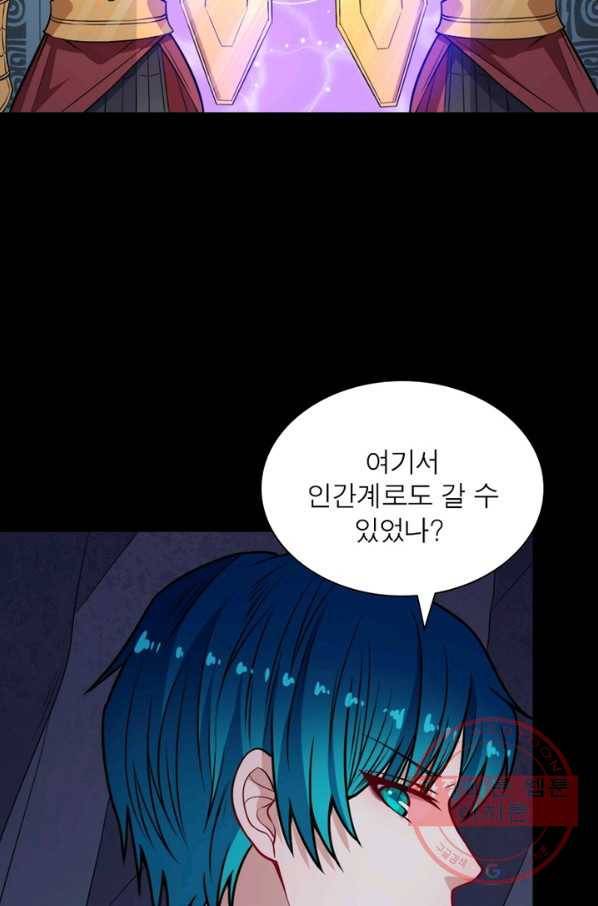 먼치킨 육아일기 193화 6