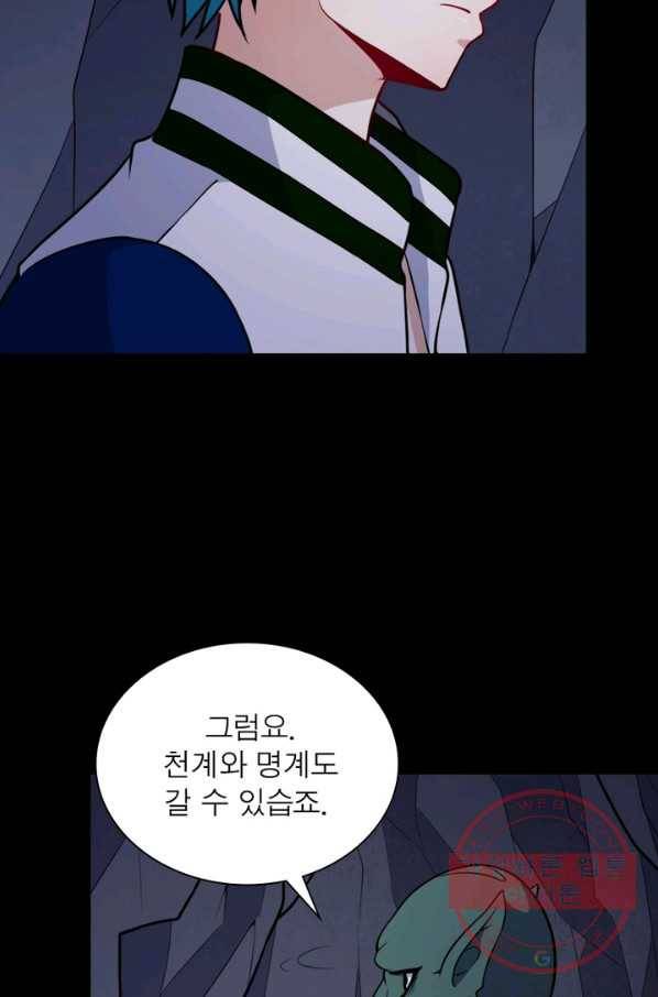 먼치킨 육아일기 193화 7