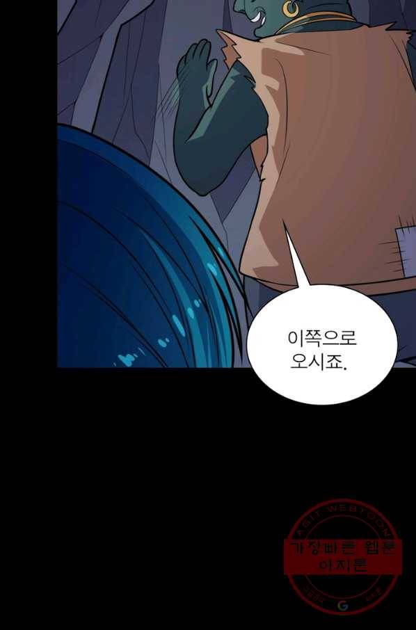 먼치킨 육아일기 193화 8