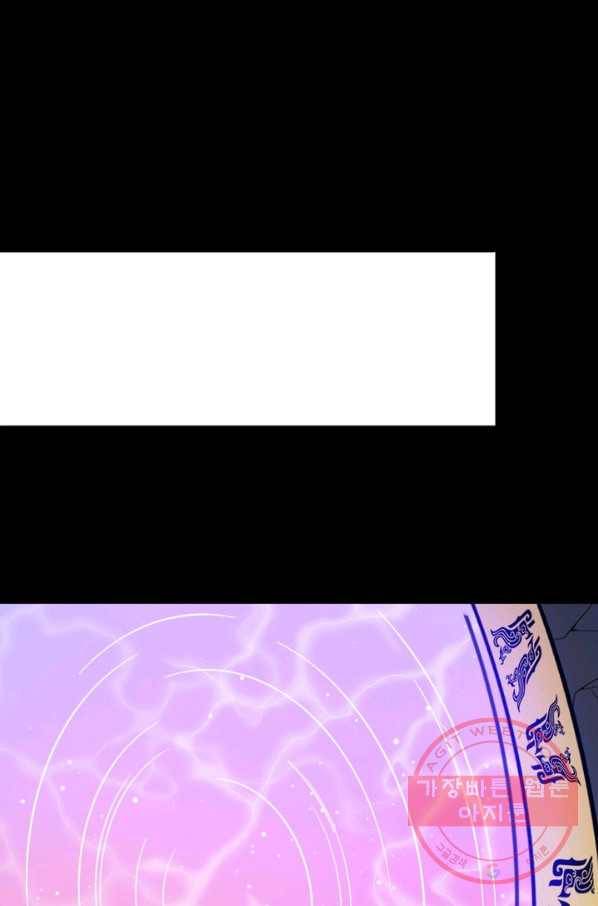 먼치킨 육아일기 193화 9