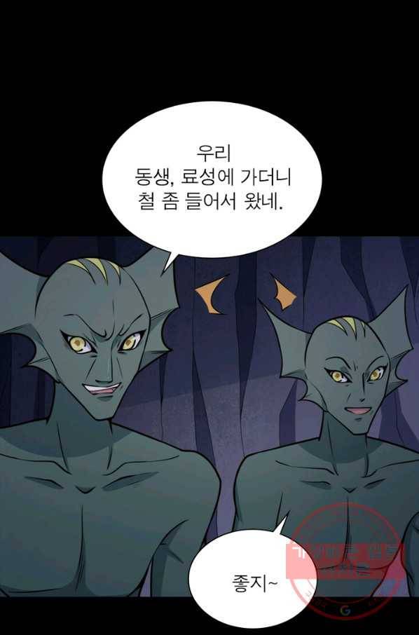 먼치킨 육아일기 193화 12