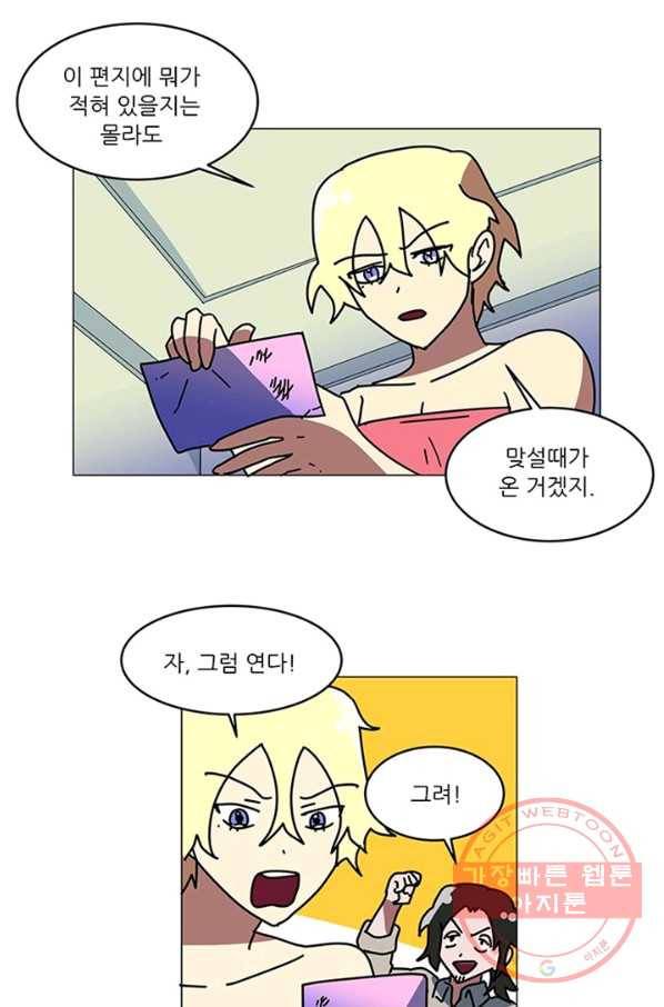 오늘의 포도알 72화 1