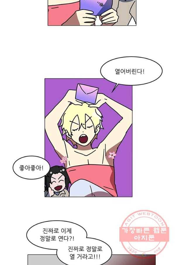 오늘의 포도알 72화 2