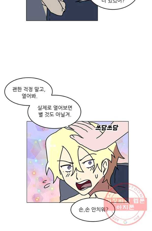 오늘의 포도알 72화 4