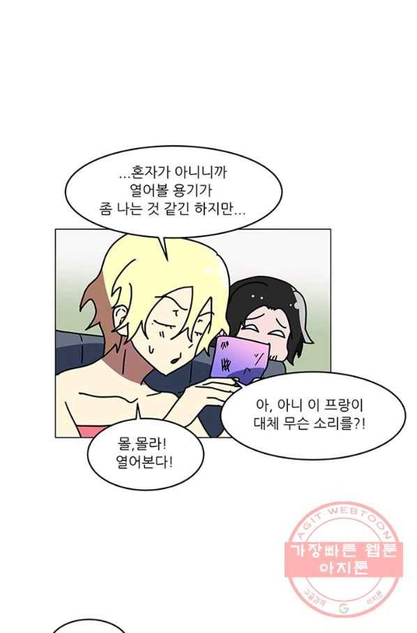 오늘의 포도알 72화 5
