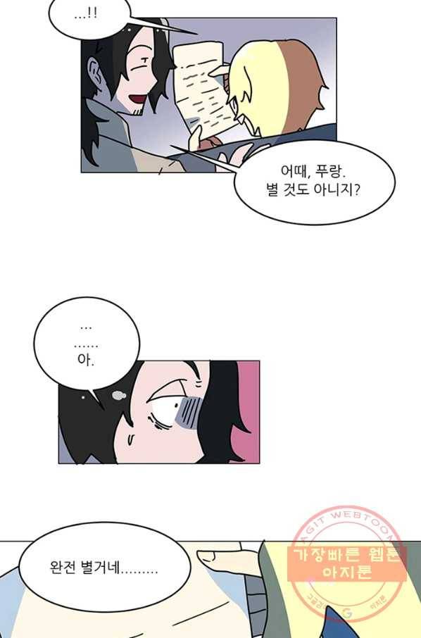 오늘의 포도알 72화 6