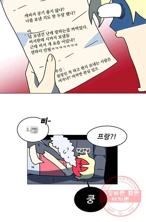 오늘의 포도알 72화 7