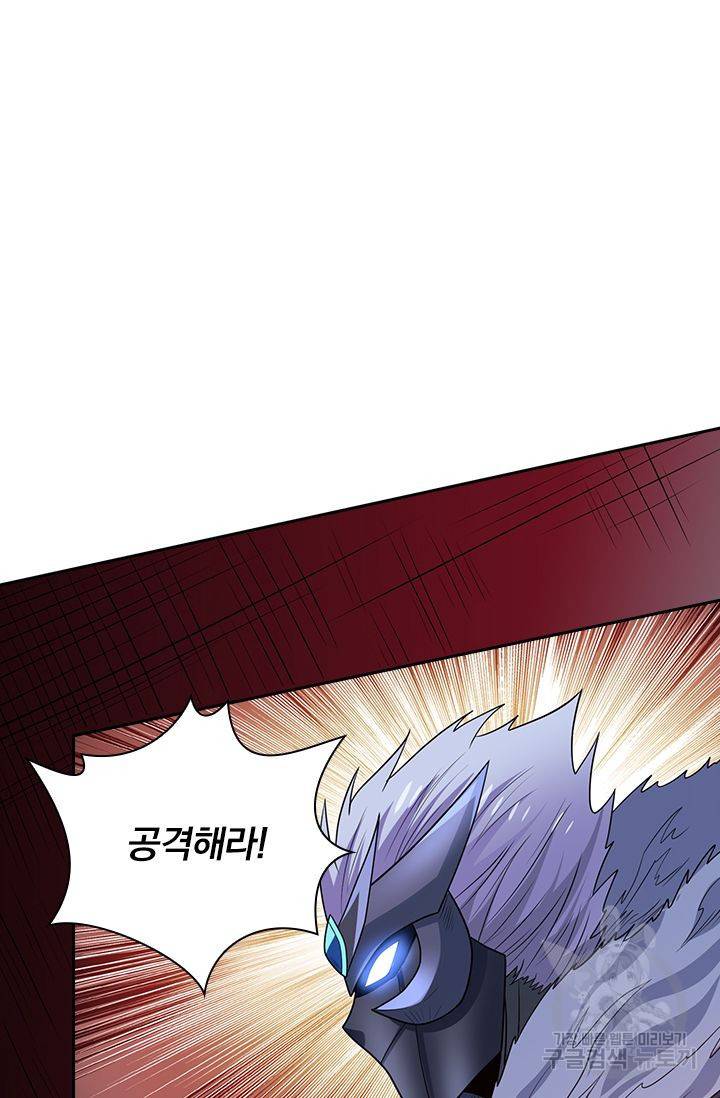 보스몹은 죽을수록 강해진다 188화 4