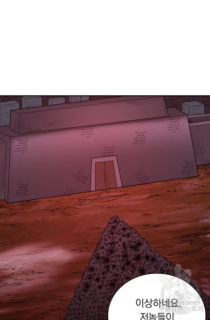 보스몹은 죽을수록 강해진다 188화 8