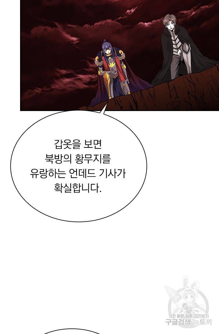 보스몹은 죽을수록 강해진다 188화 10