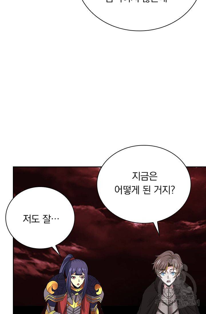 보스몹은 죽을수록 강해진다 188화 12