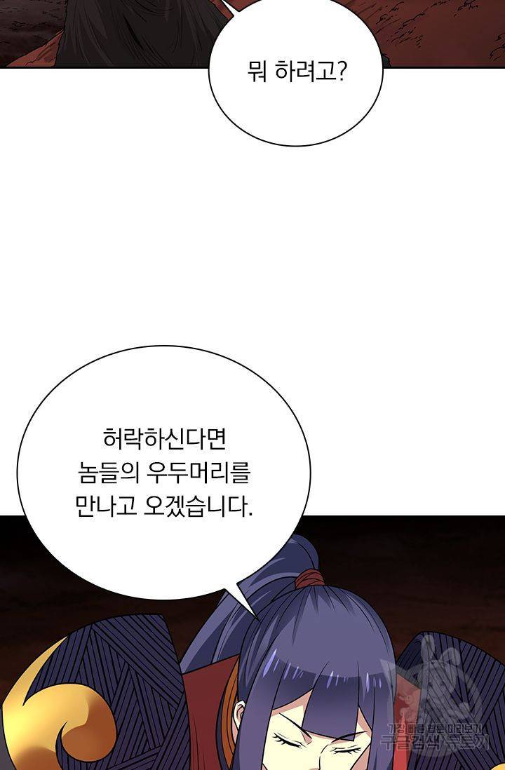 보스몹은 죽을수록 강해진다 188화 14