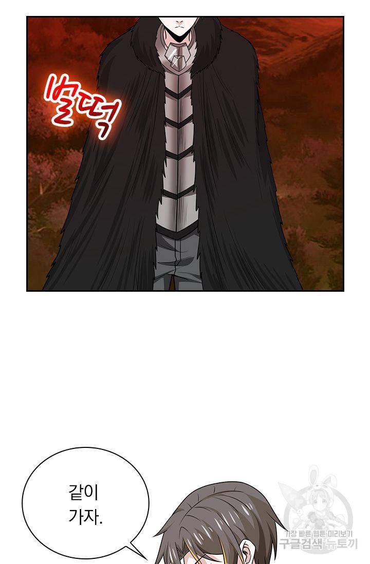 보스몹은 죽을수록 강해진다 188화 16