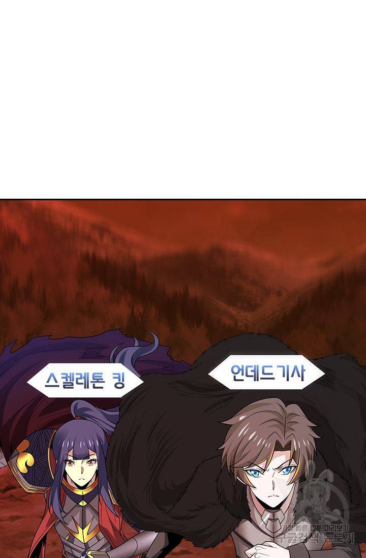 보스몹은 죽을수록 강해진다 188화 18