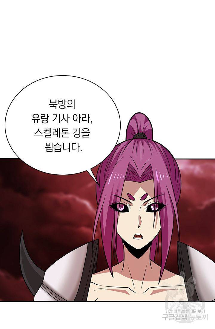 보스몹은 죽을수록 강해진다 188화 21