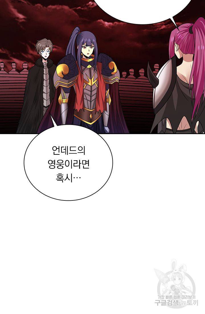 보스몹은 죽을수록 강해진다 188화 23